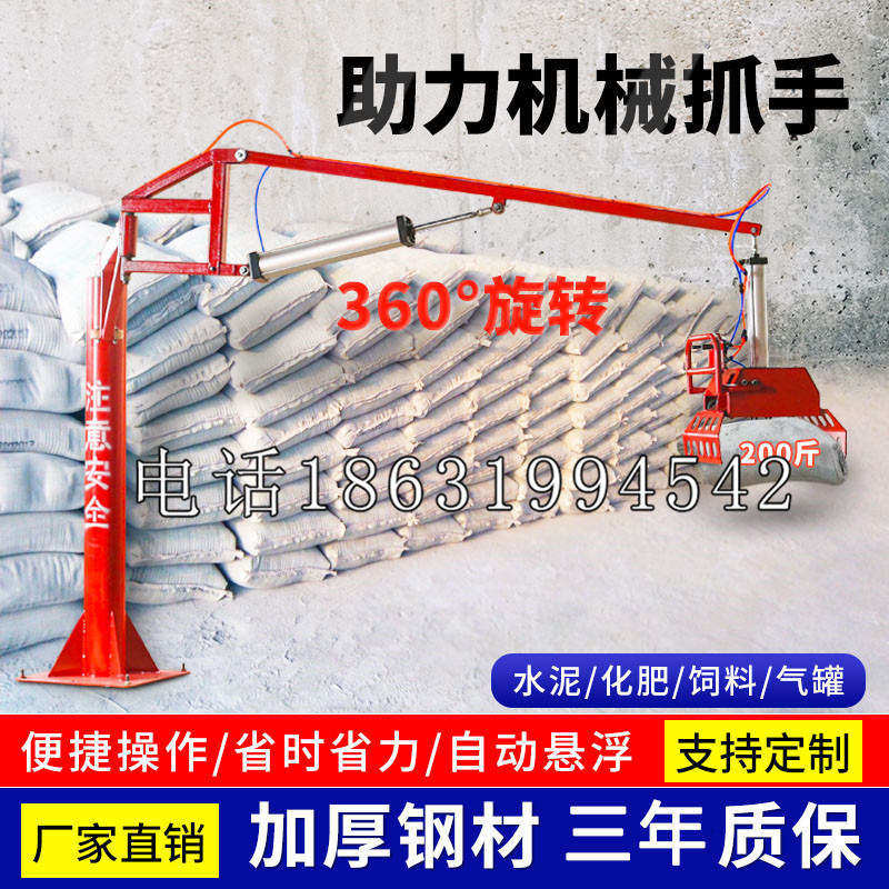 肥乡区助力机械抓手 平衡吊悬臂吊机车 360°旋转机械手臂 翰盾
